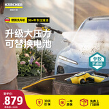 KARCHER德国卡赫无线洗车机便携户外洗车水枪高压水枪KHB2收纳包双电池版