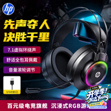 惠普（HP）GH10游戏耳机头戴式耳麦带麦克风电竞网吧游戏吃鸡三角洲行动听声辨位 黑色 单USB