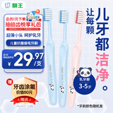 狮王(lion)DENT口腔护理儿童细毛小头牙刷3-5岁3支颜色随机