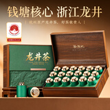 茶满纪龙井茶叶礼盒2026新茶龙井明前嫩芽小罐茶叶礼盒装送礼品150g