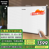 松下（Panasonic）石墨烯取暖器家用欧式快热炉电暖器全域发热遥控恒温浴室防水防壁挂电暖气DS-AT2021CW 超长石墨烯【肤感防烫+壁挂两用】
