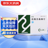 【3盒装】[乐元]盐酸舍曲林片50mg*28片/盒