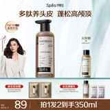 诗裴丝Spes多肽精华控油蓬松洗发水柔顺改善毛躁干枯男女洗头膏300ml