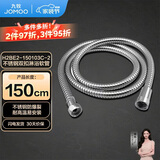 九牧（JOMOO）不锈钢上水头编织软管花洒软管耐热防爆淋浴软管1.5米H2BE2