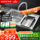 华帝（VATTI）厨房不锈钢水槽拉伸双槽洗菜盆洗碗盆水池S2双槽