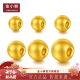 金小貅黄金转运珠女足金999路路通古法珠手链DIY隔珠散珠手链送礼编绳 4mm[古法]0.1-0.12g加厚版