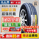 三角（Triangle）轮胎加厚载重 8层165R13LT C长安金牛星S460福瑞达