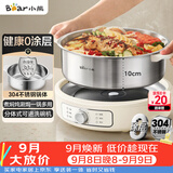 小熊（Bear）0涂层电火锅 火锅专用锅电锅家用5-8个人分体式可拆洗多功能锅电热锅不锈钢电煮锅6L多用途锅60M5