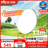 雷士（NVC）未来光天际 36W 全光谱护眼吸顶灯 现代简约 LED 卧室儿童书房灯