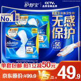 护舒宝液体卫生巾日用组合28片姨妈巾囤货装京东自营夏天轻薄无感