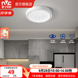 雷士（NVC）玄关走廊过道灯IP44三防led吸顶阳台灯中式现代简约灯具灯饰 晶致圆款 8W玄关灯