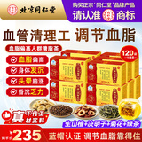 同仁堂北京同仁堂清脂茶辅助降血脂调节三高脂肪肝血脂茶12袋*10 礼袋装