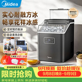 美的（Midea）制冰机方块冰家用小型迷你冰块机方冰宿舍全自动清洗预约办公室冷饮MBJ-15F17E