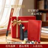 派克中秋节礼物钢笔墨水笔高端文创礼盒学生套装商务送礼定制刻字生日礼物礼品文具签字国潮礼盒纪念品 威雅幸运红金夹墨水笔+星禧礼盒