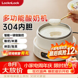 乐扣乐扣酸奶机 家用全自动小型发酵机多功能米酒机智能泡酒机制酸菜机