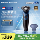 飞利浦（PHILIPS）新款男士电动剃须刀【5系独家爆款】清爽净剃旋护式刮胡刀进口刀头 生日礼物 送男生老公父亲S5445