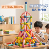 星涯优品磁力棒儿童磁铁玩具磁力片大颗粒磁性积木1-3-6岁男女孩生日礼物