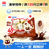 美登高小矮人木糖醇冰淇淋 牛乳生巧口味360g/盒巧克力牛奶雪糕冰激凌