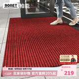 柏能条纹进门入户地垫室外脚垫可裁剪红地毯门口入户门地垫120x300cm