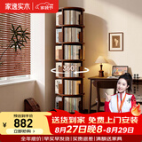 家逸（JIAYI）全实木旋转书架360度书柜立式落地置物架移动书架转角书架客厅 六层胡桃木色-全实木【上门包安装】