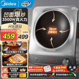 美的电磁炉凹面家用新款爆炒大功率商用电磁灶3500W多功能炒菜凹槽型一体防水电磁灶台德国进口双IGBT 【二代升级凹灶电磁炉】赠炒锅