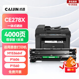 才进适用惠普1536硒鼓尊享版黑色CE278A P1606dn P1566 M1536dnf激光打印机墨盒78A HP LaserJet 1536dnf MFP