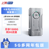 上赞SZ50 5G随身wifi免插卡月享1500G高速5G流量移动路由器双频wifi无线上网卡带一年套餐