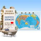全新修订 高颜值精华知识版挂图 世界地图（1.07米×0.76米 加厚高清双面覆膜 更多精华地理知识 家庭学校图书馆背景墙挂画墙面装饰画）