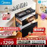 美的（Midea）暖阳消毒柜嵌入式家用 厨房餐具碗柜碗筷茶杯茶具 紫外线 110L三层大容量 110HQ2pro