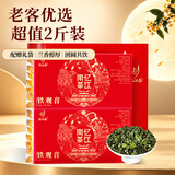 忆江南铁观音1000g茶叶礼盒中秋礼品送礼送父母长辈的礼物大份量自饮