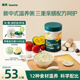 英氏亲膳营养快冲粥牛肉马蹄南瓜山药260g 营养冲泡粥膳食营养10月+