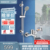 摩恩（MOEN）淋浴花洒套装可升降滑杆增压三功能出水浴室花洒全套90108