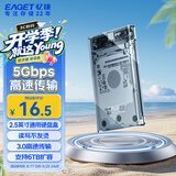 忆捷移动硬盘盒2.5英寸USB3.0 SATA串口笔记本电脑外置壳固态机械ssd硬盘盒子灰色透明硬盘盒E15