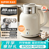 苏泊尔（SUPOR）烧水壶2L大容量电水壶热水壶 有钛一体内胆 1800W速沸 自动断电保温水壶恒温壶 SW-20J103T