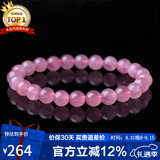 石玥珠宝收藏级8-9mm天然马粉水晶手链芙蓉石本命年转运珠手串男女士款