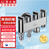 潜水艇（Submarine）角阀一进四出 多功能洗衣机马桶分水器水龙头 五通阀门独立开关京 4分螺口+2个奶嘴+6分螺口