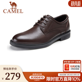 骆驼（CAMEL）皮鞋男士商务正装鞋2026新款真皮高端通勤系带英伦风西装鞋 A032211370  棕色 42