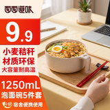 面面道味泡面碗带盖小麦秸秆饭盒学生耐高温1250ml宿舍