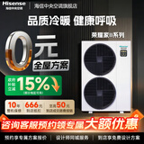 海信（Hisense）中央空调5G+荣耀家系列家用多联机一级能效全直流变频5G物联网智能操控 荣耀家 5匹 一级能效一拖五