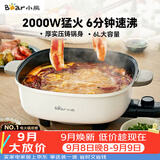 小熊（Bear）火锅专用锅 电火锅 电锅一体多功能锅家用电热锅料理涮煮肉锅具2000W猛火D60P3  6L