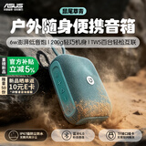 华硕a豆音箱蓝牙音箱便携式低音炮户外大音量音响2026最新款随身防尘防水露营骑行野餐广场舞送礼好物