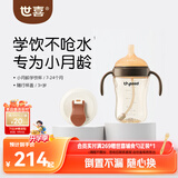 世喜婴儿学饮杯6个月以上宝宝喝水奶瓶儿童直饮水杯成长套装混发