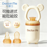 马博士婴儿咬咬袋吃水果神器宝宝果蔬辅食器4个月+咬咬胶乐M+L咬袋白色