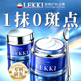 LEKKI美白祛斑霜淡化黑色素去斑去雀斑黄褐斑晒斑女男士护肤品生日礼物