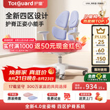 护童（Totguard）儿童学习椅可调节升降学生正姿四背坐姿椅 G985_奇思蓝 带脚踏