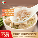 海霸王猪肉虾味鱼皮饺350g 顺德特产凤城小吃豆捞火锅