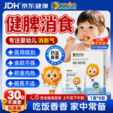 小葵花妈妈医用远红外消食治疗贴健脾胃胀气积食消化不良婴幼儿肚脐贴1盒