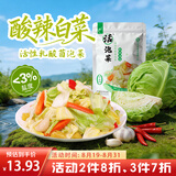 老坛子 活泡菜酸辣白菜1斤 四川泡菜即食凉菜下饭菜圆白菜包菜