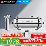 净邦 前置过滤器 反冲洗中央全屋净水器 家用不锈钢净水机 自来水过滤家用 8.5吨+QZ4套装