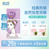 素之然（MOTONOZEN）双眼皮贴隐形自然不翘边蕾丝肤色无痕男女士双面L 4片72枚